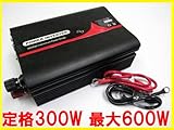 Dream Link(ドリームリンク) 正弦波インバーター 定格300W(最大600W) DC(直流)12V 60Hz AC(交流)100V