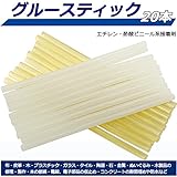 グルースティック 1.1*27cm 車の凹み直し適応 グルーガン ヒートガン用グルースティック　接着剤 (20)