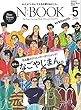 N:BOOK vol.5 (CARTOPMOOK)