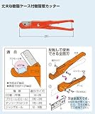 未来工業 ハンディーFカッター28 MC-FM28H 本体のみ（ケース無）