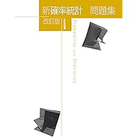 確率統計問題集（第2版） (高専テキストシリーズ) | 上野 健爾
