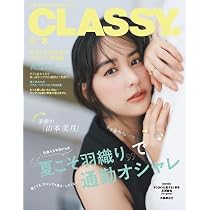 Oggi (8月号) |本 | 通販 | Amazon