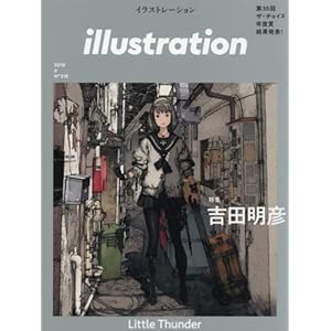 illustration (イラストレーション) 2018年 6月号 illustration (イラストレーション) 2018年 6月号