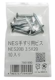 WAKI NES手すり用ビス ブロンズ 3.5mmx20mm 10本入り NES20B