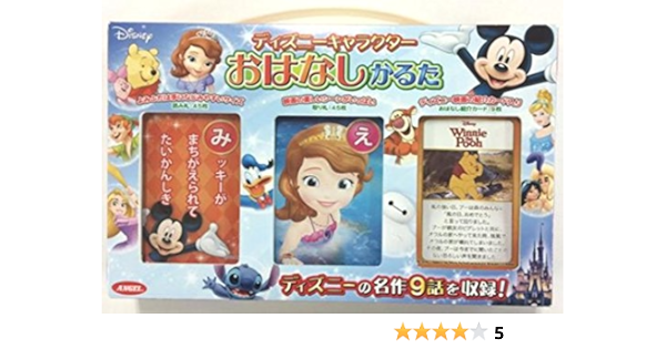 Amazon おはなしかるた ディズニーキャラクター 日本製 かるた おもちゃ