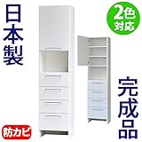 日本製 完成品 ランドリーラック ＢXタイプ 洗面所 ランドリー収納 薄型 (ホワイト, 左開き)