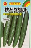 アタリヤ農園 ガーデニング用品 種 霜しらず秋どり胡瓜