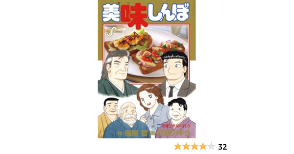 国産 漫画 美味しんぼ 1巻 102巻 セット 全巻セット