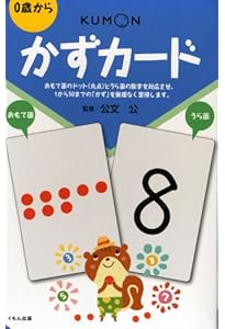 ひらがなカード 第2版―0歳から |本 | 通販 | Amazon