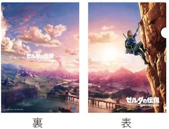 Amazon セブンネット特典 ゼルダの伝説 ブレス オブ ザ ワイルド クリアファイ アイドル 芸能人グッズ 通販