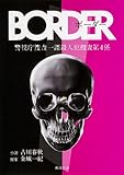 BORDER