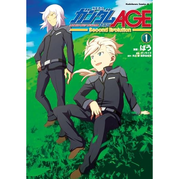 Amazon.co.jp: 機動戦士ガンダムAGE -First Evolution-(1) (角川