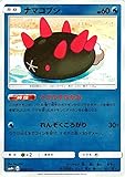 ポケモンカードゲームSM/ナマコブシ/GXバトルブースト