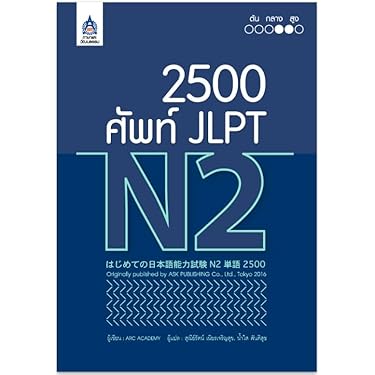 Amazon.co.jp 売れ筋ランキング: 日本語教育能力検定試験 の中で