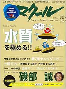 マクール 年 10月号 本 通販 Amazon