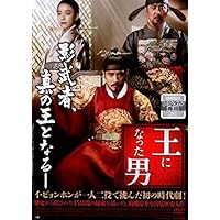 新品未開封　イ・ジュンギ主演「王の男」スタンダードエディション　ポストカード付き Amazon.co.jp: 王の男 スタンダード・エディション [DVD] : イ