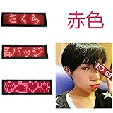 LEDネームプレート LED電子名札多言語表示 【赤色】デジタルledスクロール電子名札バッジ