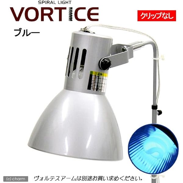 Amazon カミハタ クリップなし ヴォルテス 30w ブルー カミハタ ライト 照明 通販