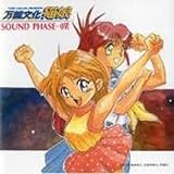 ���\�����L�� SOUND PHASE�Y