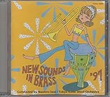 ニュー・サウンズ・イン・ブラス’97