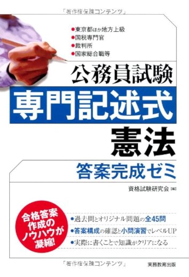 公務員試験vテキスト、問題集、論文対策、専門記述対策等 公務員試験 過去問攻略Vテキスト (5) 労働法 | TAC公務員講座 |本