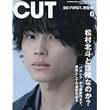 Cut 2022年 06 月号 [雑誌]