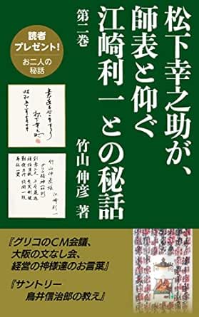 憧れ 商道 松下幸之助氏 経営の神様 書 Dellwoodpharmacy Com