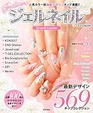 Brilliant ジェルネイル brand master
