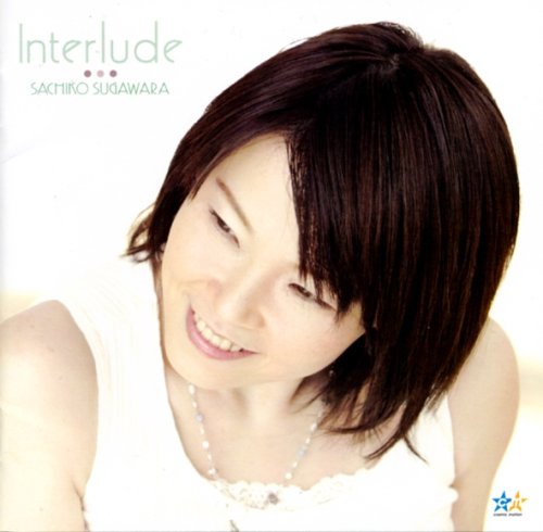 菅原祥子/Interlude Interlude | 菅原祥子 | オリコンニュース（ORICON NEWS）