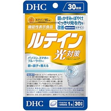 【在庫処分／期間限定】ルテイン25EX 30粒x10個セット　機能性表示食品 01236x06_r_img.jpg