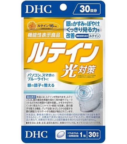 Amazon.co.jp: DHC 極(ごく)らくらくEX 30日分 (240粒)【機能性表示