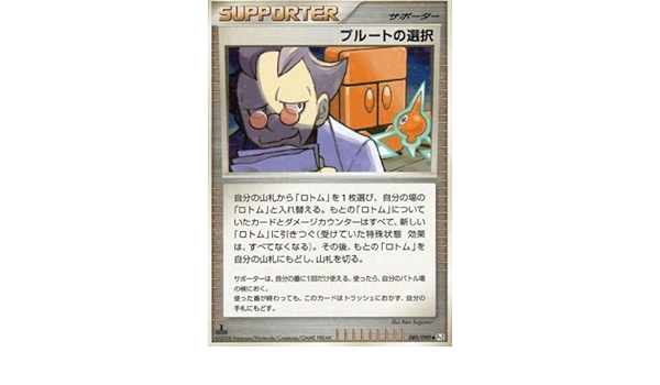 グレイ系日本最大のブランド ポケモンカード プルートの選択 初版 ポケモンカードゲーム トレーディングカードグレイ系 47 000 Eur Artec Fr