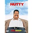 ナッティ・プロフェッサー/クランプ教授の場合 [DVD]