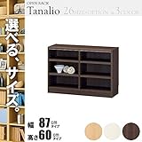 オープンラック 木製 3段 幅90 高さ60 ダークブラウン