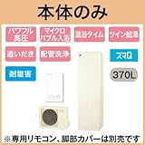 【本体のみ】 ダイキン エコキュート 耐塩害仕様 スマQシリーズ フルオートタイプ 角型 パワフル高圧 370L SEQ37TFVE