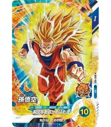 Amazon.co.jp: 【金筐体】 ドラゴンボールスーパーダイバーズ SDV7