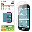 エレコム らくらくスマートフォン me フィルム F-03K 指紋防止 光沢 PD-F03KFLFG