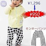 モンキーパンツ ロングパンツ ベビー服 ユニセックス 男の子 送料込み 出産準備、新生児 お祝い プレゼント ドット 黒 クロ ブラック ストレッチ babysoko（ベビーソーコ）クロドットのパンツ