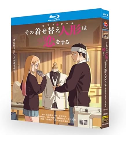 Amazon.co.jp: アニメ「その着せ替え人形は恋をする」第1期+第2期全24