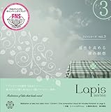 ���s�X�V���[�Y Vol.3�u���������߂� �΂��ґz�v