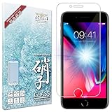 シズカウィル iPhone8 用 iPhone7 用 ガラスフィルム 強化ガラス 気泡レス 保護フィルム フィルム ブルーライトカット 液晶保護フィルム 1枚入り