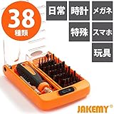 【ニッケンツール】 ドライバーセット 精密スマホ対応 38点セット SIMカードピン他 ビット36種類 プラス マイナス 精密 T型トルクス 六角レンチ プラレール等 特殊ドライバー対応