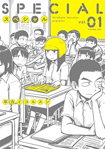 スペシャル 1 (torch comics) スペシャル 1 (torch comics)