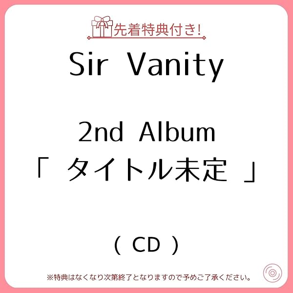 Amazon.co.jp: 【Amazon.co.jp限定】Sir Vanity 2nd Album「cinéma