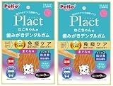 【お得用 まとめ買い】 ペティオ (Petio) 猫用 おやつ Plact プラクト ねこちゃんの 歯みがき デンタルガム まぐろ 9本×2個セット 国産 無添加 グレインフリー 乳酸菌プラス