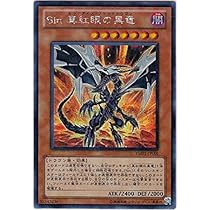 遊戯王 真紅眼の黒竜 第12期/QCDB-JP010 真紅眼の黒竜【クォーターセンチュリー