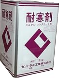 CIC耐寒剤 18kg モルタル・コンクリート用