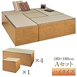 畳 収納 ボックス 畳ユニットボックス い草グリーン ナチュラル ハイタイプ 180×180cm Aセット