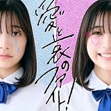 【Amazon.co.jp限定】愛と哀のファイト! (通常盤) - ねぐせ。 (メガジャケ付)