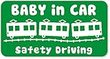 imoninn BABY in car ステッカー　【マグネットタイプ】　No.34　電車　（緑色）
